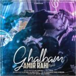 دانلود آهنگ امیرراهی قلبم